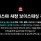 송파 모카스파