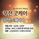 https://daldalmassage.net/board/data/file/store/thumb-1794550922_1FeWtgrw_611bc1d87f91e334d724063694892571d6061a8e_80x80.jpg