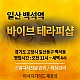 https://daldalmassage.net/board/data/file/store/thumb-1794550922_9UdmrFVx_529dd908260aa4abfa12caa02d9f4d7748d6fb6b_80x80.jpg
