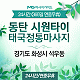 https://daldalmassage.net/board/data/file/store/thumb-1794550922_EVFMhb9C_7e1997f6375d19ef9749d6c715605d9b4a150f10_80x80.gif