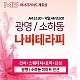 https://daldalmassage.net/board/data/file/store/thumb-1794550922_IsSZUcr8_52fab9e7943e256aefc82f60b4cadbd65ad26692_80x80.jpg
