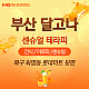 https://daldalmassage.net/board/data/file/store/thumb-1794550922_QqY3MxT8_0535dfbdfe9a1a42d4dd3dffbfd3c8f5605d3b39_80x80.gif