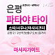 https://daldalmassage.net/board/data/file/store/thumb-1794550922_VJInifbK_1880fd5da05ecbbadf3d3b1b6a7058f31146b3c1_80x80.gif