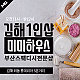 https://daldalmassage.net/board/data/file/store/thumb-1794550922_cwNCgElO_c0d3ac9f8fbb24fd33eed66c2e027be7633eb644_80x80.gif