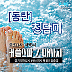https://daldalmassage.net/board/data/file/store/thumb-1794550922_njqeXy2l_18c99194259ab5fb167ea21baebe212ea9581bbd_80x80.gif