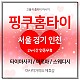 https://daldalmassage.net/board/data/file/store/thumb-1848587514_5DdM4NRg_82a892e432ec2efbea186784c7927fc565829f66_80x80.jpg