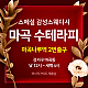 https://daldalmassage.net/board/data/file/store/thumb-1848587514_A3G1jBeS_2cb0d4d68d46f289eb108a9a97b480993612ffd0_80x80.png