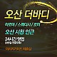 https://daldalmassage.net/board/data/file/store/thumb-1848587514_HQCVUdp2_307abfe22beae2cd57b981ac6ad6359d8ed64d19_80x80.jpg
