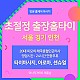 https://daldalmassage.net/board/data/file/store/thumb-1848587514_JTLVBFcN_53549051c95ddc92d3c74c08d419b865b8963900_80x80.jpg