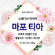 https://daldalmassage.net/board/data/file/store/thumb-1848587514_P6pmDsfB_b5e01ba6f1e46313f04d28e64d0dca03f8c46ead_80x80.png