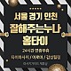 https://daldalmassage.net/board/data/file/store/thumb-1848587514_R0bto49p_6ecf33f9fd1217929b4642f9b5cc61c617de61b9_80x80.jpg