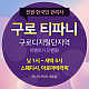 https://daldalmassage.net/board/data/file/store/thumb-1848587514_Sd46QDrt_b03c14fb875d4af19be8b5a99f742612216a3f4e_80x80.png
