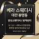 https://daldalmassage.net/board/data/file/store/thumb-1848587514_VsCrJQpe_c3d65bc6dc954e9f3e57c47e372a0512ed971d77_80x80.jpg