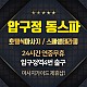 https://daldalmassage.net/board/data/file/store/thumb-1848587514_XWjU7iEn_808d6cd3a6ae2fd783639c46f801713ec31109df_80x80.jpg