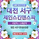 https://daldalmassage.net/board/data/file/store/thumb-1848587514_k3Rwxgt1_5152497de9648719252262da6d73be97a06a66cd_80x80.jpg