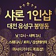 https://daldalmassage.net/board/data/file/store/thumb-1848587514_sw9gpEny_105314505bda68227726f871aa80a67ea8983fb5_80x80.jpg