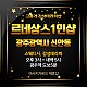 https://daldalmassage.net/board/data/file/store/thumb-1848587514_usUMjeKt_8c82aca42805674222c3d18eb6fda13f9069d22c_80x80.jpg