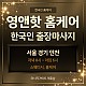 https://daldalmassage.net/board/data/file/store/thumb-1848587514_xjp9EbKe_e7e07a1630e1b0f91d4eda7ee7819d8f9a04728c_80x80.jpg