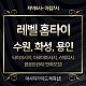 https://daldalmassage.net/board/data/file/store/thumb-2001156149_MSzcIXb8_14a905063c2cd67c8cb6293f1a0c8721a063bfb8_80x80.jpg
