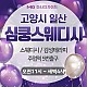 https://daldalmassage.net/board/data/file/store/thumb-2001156149_cS9bzXQe_700d9668521cd7800024a3810d30aec7b45f8e2f_80x80.jpg