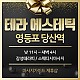https://daldalmassage.net/board/data/file/store/thumb-2001156149_jPlhUZ9Q_68d8f3597526bb8d28e4d8b40398d27d1044d0a1_80x80.jpg