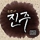 https://daldalmassage.net/board/data/file/store/thumb-3414320698_YnU6gwLC_EBA19CEAB3A01_80x80.jpg