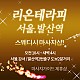 https://daldalmassage.net/board/data/file/store/thumb-3552648873_PBOAdMqw_81953dff28efdf3cfbf20fad46b54c29ab9b17af_80x80.jpg
