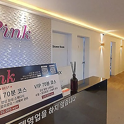 수원핑크테라피