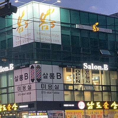 마포 봄스