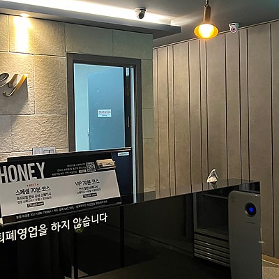 수원 허니테라피