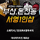 https://daldalmassage.net/board/data/file/store/thumb-995543626_IzkCNv7B_15eee1eb6cbb037fbef92138bf787103776b8ae6_80x80.gif