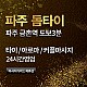 https://daldalmassage.net/board/data/file/store/thumb-995543626_QVRGFabj_1bf4b200c87249dcda2f8292eb648b76ab0b2607_80x80.jpg