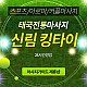 https://daldalmassage.net/board/data/file/store/thumb-995543626_a4GRKlNI_46a41f3113f5ac747e6203b4dc7b5fa9e0755a49_80x80.jpg