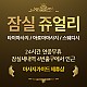 https://daldalmassage.net/board/data/file/store/thumb-995543626_yF2fXhOv_a68af4846979ed8545f17f2ad5213c3ae0257188_80x80.jpg