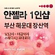 https://daldalmassage.net/board/data/file/store/thumb-995543820_0SAwrzmv_8267a97c8bc08b295c8140d8c43683a12d4d8d94_80x80.jpg