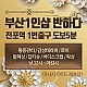 https://daldalmassage.net/board/data/file/store/thumb-995543820_Y4SsMc85_41f26f7899f935f3e4810c1fdaab594f0b933858_80x80.jpg