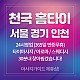 https://daldalmassage.net/board/data/file/store/thumb-995543820_bJC2tap8_b17e0a033bcbf7268df8de4655311edb5dc3617a_80x80.jpg