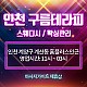 https://daldalmassage.net/board/data/file/store/thumb-995543820_jhT6FlB8_c5dc4642612630020a62f4e206fdd61c563718bf_80x80.jpg