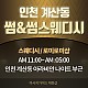 https://daldalmassage.net/board/data/file/store/thumb-995543820_kNUyz5lx_48cd2bb6e15c0b6739d03d227f0f193046a1c6be_80x80.jpg