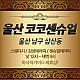 https://daldalmassage.net/board/data/file/store/thumb-995543820_u8yR3sIj_977659e6cb5b437c5e0fe8e4bf69b52accfd639f_80x80.jpg