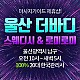 https://daldalmassage.net/board/data/file/store/thumb-995543820_ugN0x8Ya_99d19e2019667519de8b9eb9b14a74ea3e822919_80x80.jpg