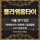 https://daldalmassage.net/board/data/file/store/thumb-995544385_1cpStMDQ_de0b021a85e542018bb8a78fbd7db1db99c11f66_80x80.jpg