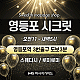 https://daldalmassage.net/board/data/file/store/thumb-995544385_WCy01pie_53873cc5a40856268b26633376579f4c74834270_80x80.gif
