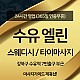 https://daldalmassage.net/board/data/file/store/thumb-995544385_cKB3JgA6_8e9eaa0f1b53d454058dd98264e37d92df5a1b16_80x80.jpg