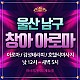 https://daldalmassage.net/board/data/file/store/thumb-995544385_gEqHT1VQ_ec3f9f0ffaf7d9591d6d72c8e875ad06b068edcb_80x80.jpg