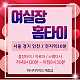 https://daldalmassage.net/board/data/file/store/thumb-995544385_hioEaxue_6c39a58c6fcdffb2908ae49274c42b2bd14a5be1_80x80.jpg