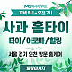 https://daldalmassage.net/board/data/file/store/thumb-995544385_m36t4qbD_e10ce32160bdd063f1acacba74f254d5ad5376d2_80x80.gif