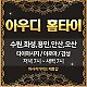 https://daldalmassage.net/board/data/file/store/thumb-995544385_zmtvjxZH_2f7b3f3c11a8e8ba39471278b5dfa86839ce7196_80x80.jpg