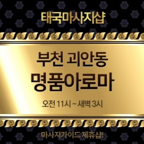 달달마사지