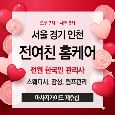 큐티한국인홈케어